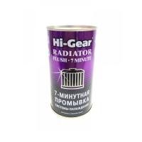 Промывка системы охлаждения HI-GEAR 7мин 325мл