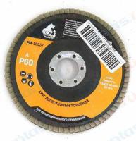 Круг шлифовальный 125х22 лепестковый